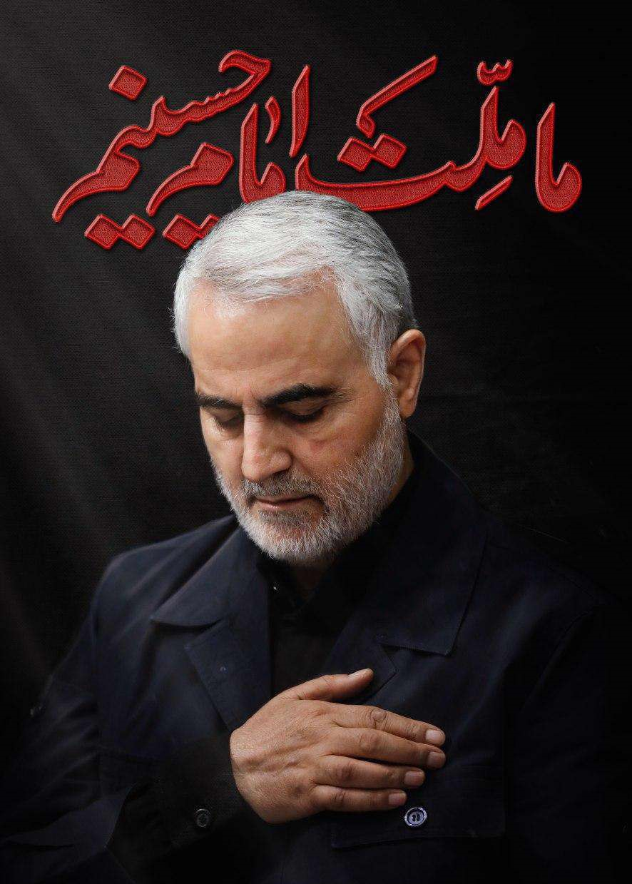 حاج قاسم سلیمانی